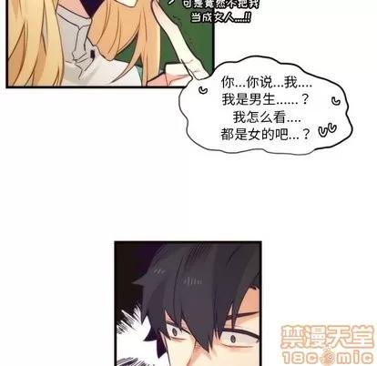 神父的病历簿 神父的病历簿 | 第34章 第50页