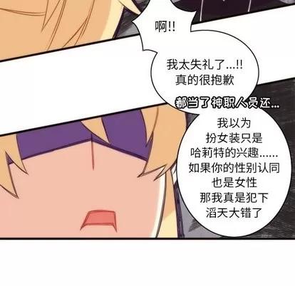神父的病历簿 神父的病历簿 | 第34章 第52页