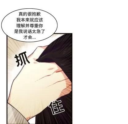 神父的病历簿 神父的病历簿 | 第34章 第53页