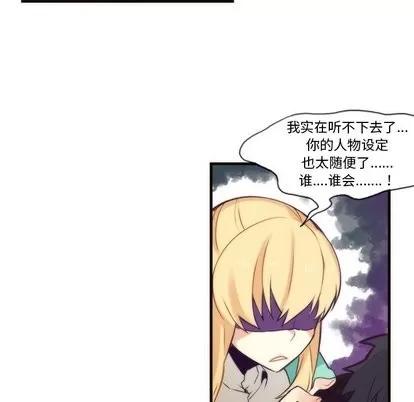 神父的病历簿 神父的病历簿 | 第34章 第54页