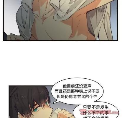 神父的病历簿 神父的病历簿 | 第35章 第13页