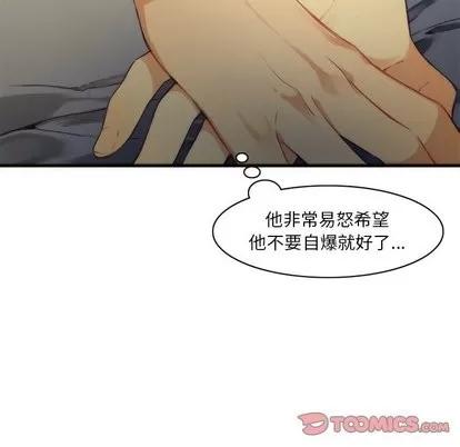神父的病历簿 神父的病历簿 | 第35章 第16页
