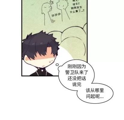 神父的病历簿 神父的病历簿 | 第35章 第26页