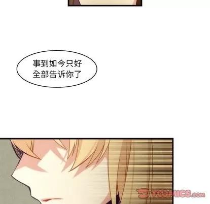 神父的病历簿 神父的病历簿 | 第35章 第31页