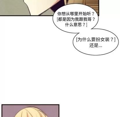 神父的病历簿 神父的病历簿 | 第35章 第32页