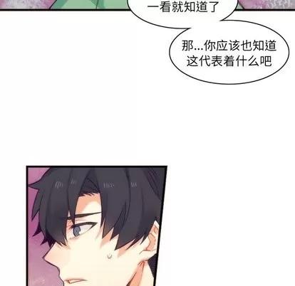 神父的病历簿 神父的病历簿 | 第35章 第42页
