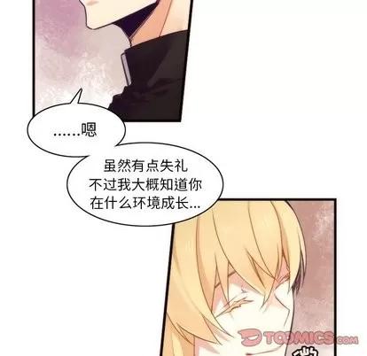神父的病历簿 神父的病历簿 | 第35章 第43页