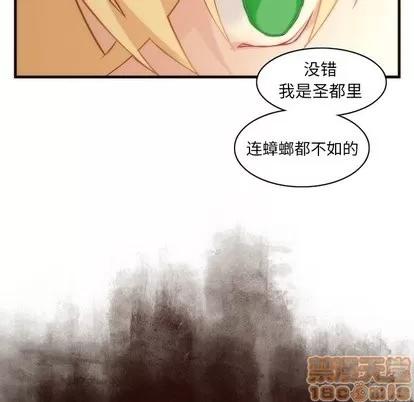 神父的病历簿 神父的病历簿 | 第35章 第45页