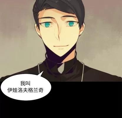 神父的病历簿 神父的病历簿 | 第35章 第53页
