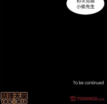神父的病历簿 神父的病历簿 | 第35章 第55页