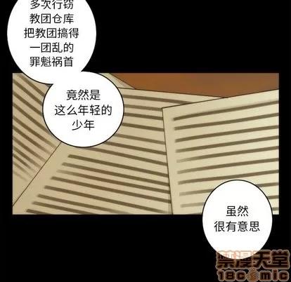 神父的病历簿 神父的病历簿 | 第36章 第5页