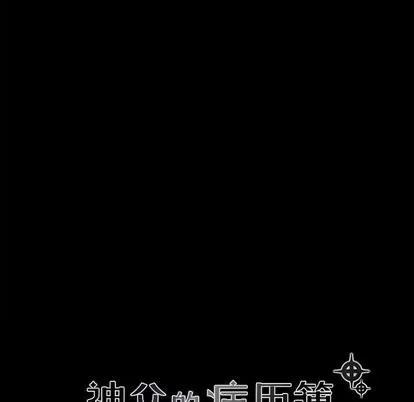 神父的病历簿 神父的病历簿 | 第36章 第8页