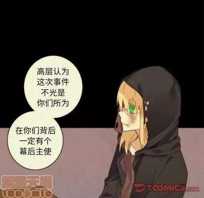 神父的病历簿 神父的病历簿 | 第36章 第10页