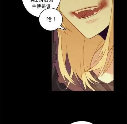 神父的病历簿 神父的病历簿 | 第36章 第12页