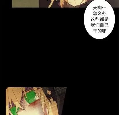 神父的病历簿 神父的病历簿 | 第36章 第16页