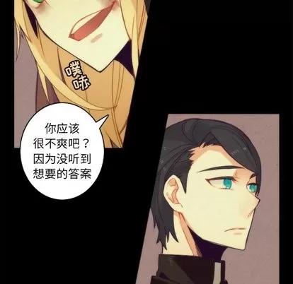神父的病历簿 神父的病历簿 | 第36章 第17页