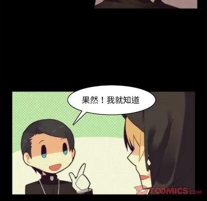 神父的病历簿 神父的病历簿 | 第36章 第18页