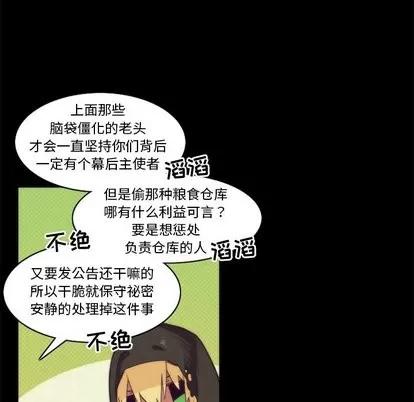 神父的病历簿 神父的病历簿 | 第36章 第19页