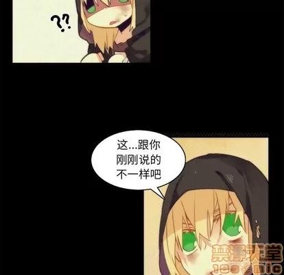 神父的病历簿 神父的病历簿 | 第36章 第20页