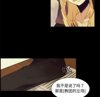神父的病历簿 神父的病历簿 | 第36章 第21页