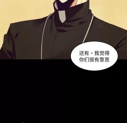 神父的病历簿 神父的病历簿 | 第36章 第23页