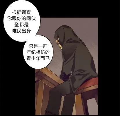 神父的病历簿 神父的病历簿 | 第36章 第24页