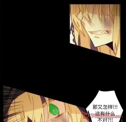 神父的病历簿 神父的病历簿 | 第36章 第26页