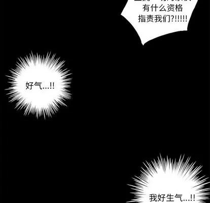 神父的病历簿 神父的病历簿 | 第36章 第29页