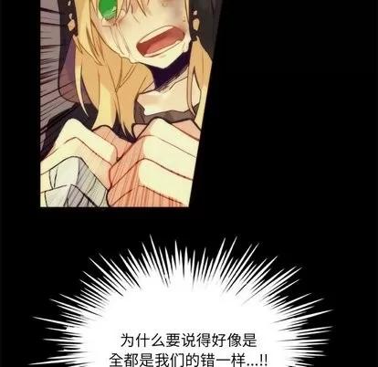 神父的病历簿 神父的病历簿 | 第36章 第31页