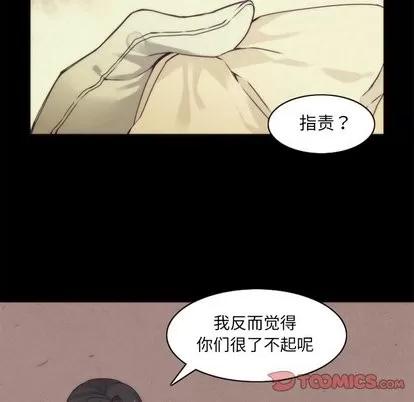 神父的病历簿 神父的病历簿 | 第36章 第34页