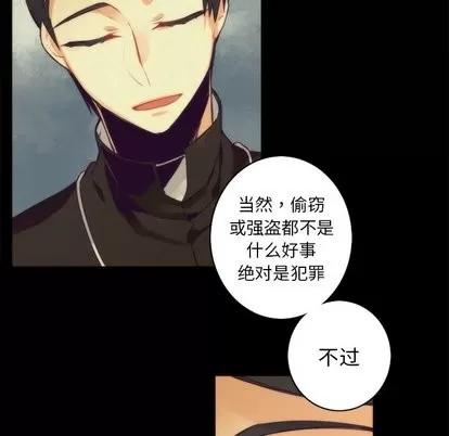神父的病历簿 神父的病历簿 | 第36章 第37页