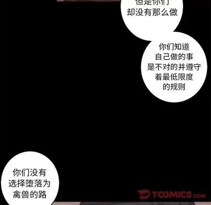 神父的病历簿 神父的病历簿 | 第36章 第42页