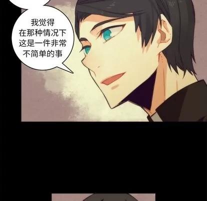 神父的病历簿 神父的病历簿 | 第36章 第43页