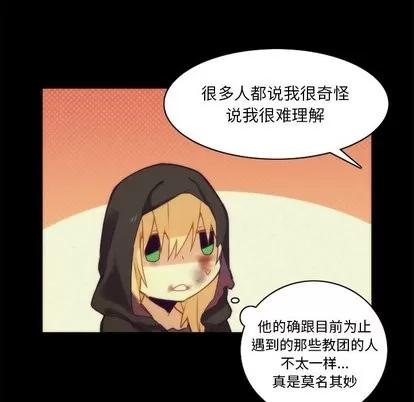 神父的病历簿 神父的病历簿 | 第36章 第47页