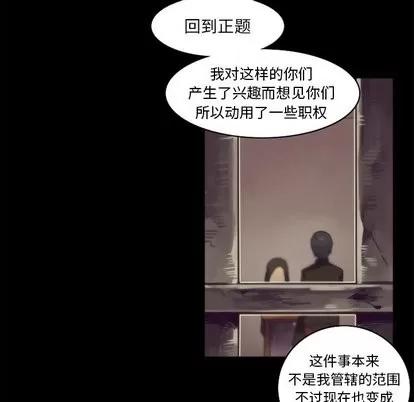 神父的病历簿 神父的病历簿 | 第36章 第51页