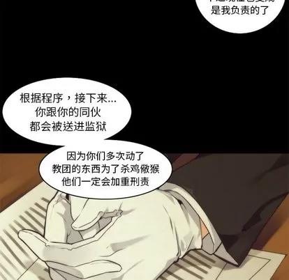 神父的病历簿 神父的病历簿 | 第36章 第52页