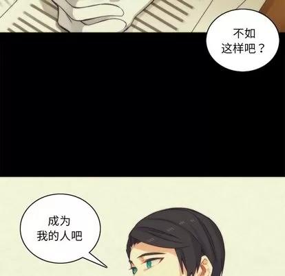 神父的病历簿 神父的病历簿 | 第36章 第53页