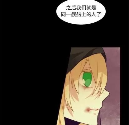 神父的病历簿 神父的病历簿 | 第36章 第56页
