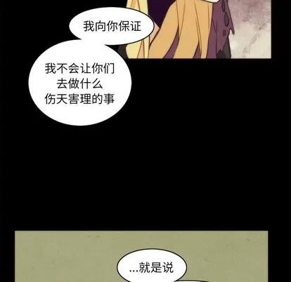 神父的病历簿 神父的病历簿 | 第36章 第57页
