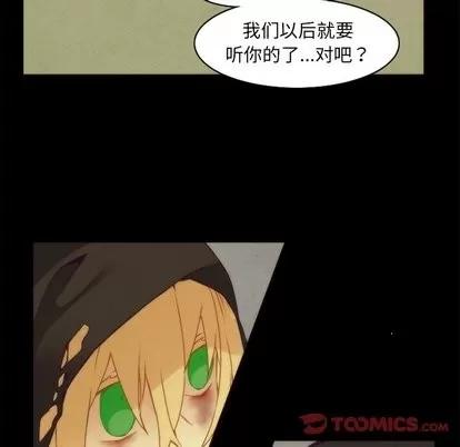神父的病历簿 神父的病历簿 | 第36章 第58页