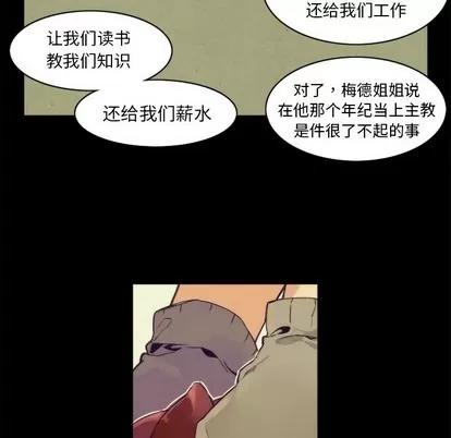 神父的病历簿 神父的病历簿 | 第37章 第29页