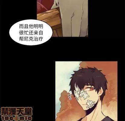 神父的病历簿 神父的病历簿 | 第37章 第30页