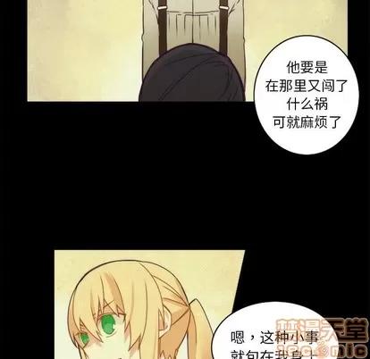 神父的病历簿 神父的病历簿 | 第37章 第45页