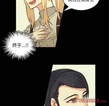 神父的病历簿 神父的病历簿 | 第37章 第46页
