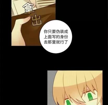 神父的病历簿 神父的病历簿 | 第37章 第48页