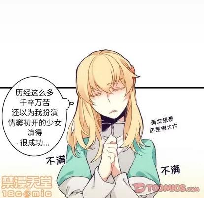 神父的病历簿 神父的病历簿 | 第37章 第55页