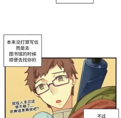 神父的病历簿 神父的病历簿 | 第38章 第29页
