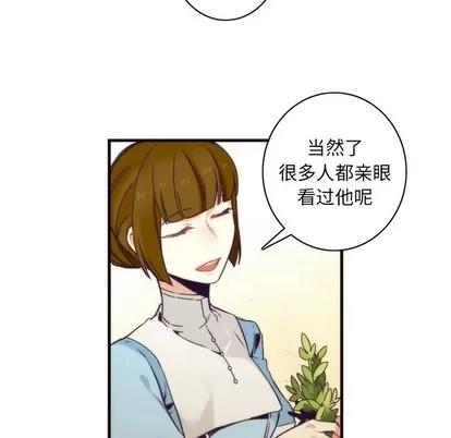 神父的病历簿 神父的病历簿 | 第38章 第32页