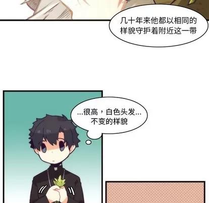 神父的病历簿 神父的病历簿 | 第38章 第36页