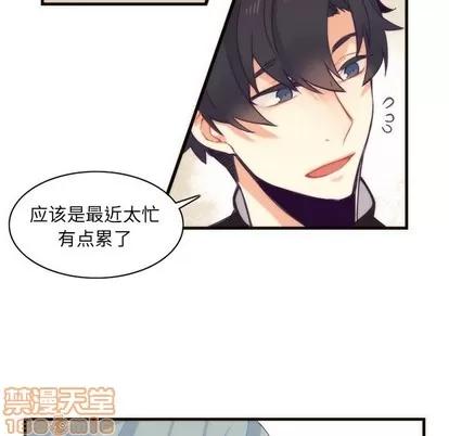 神父的病历簿 神父的病历簿 | 第38章 第45页